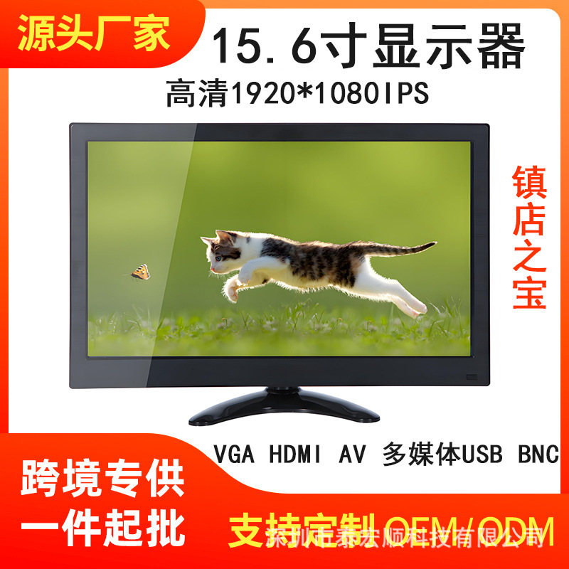 Hd 15.6inch Lcd Monitor 1920*1080P Monitor Desktop Computer Monitor Office Monitor