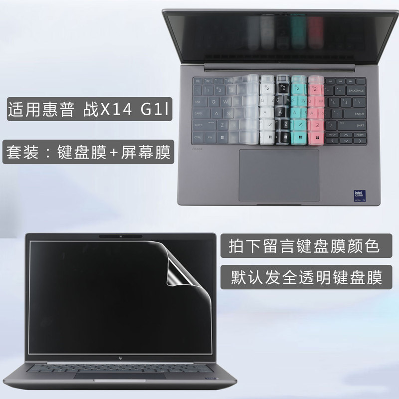 Suitable for 2025 Hp Notebook Zhan66 14+ Keyboard Film Zhan66 14+G1I Key Cover Screen Film Suitable for 2025 Hp Notebook Zhan66 14+ Keyboard Film Zhan66 14+G1I Key Cover Screen Film