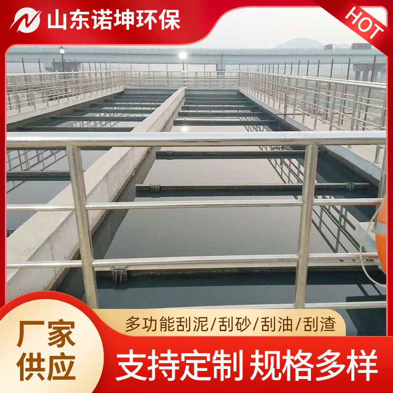 链板式刮渣刮泥机 污水处理二沉池隔油池链板刮油刮渣机