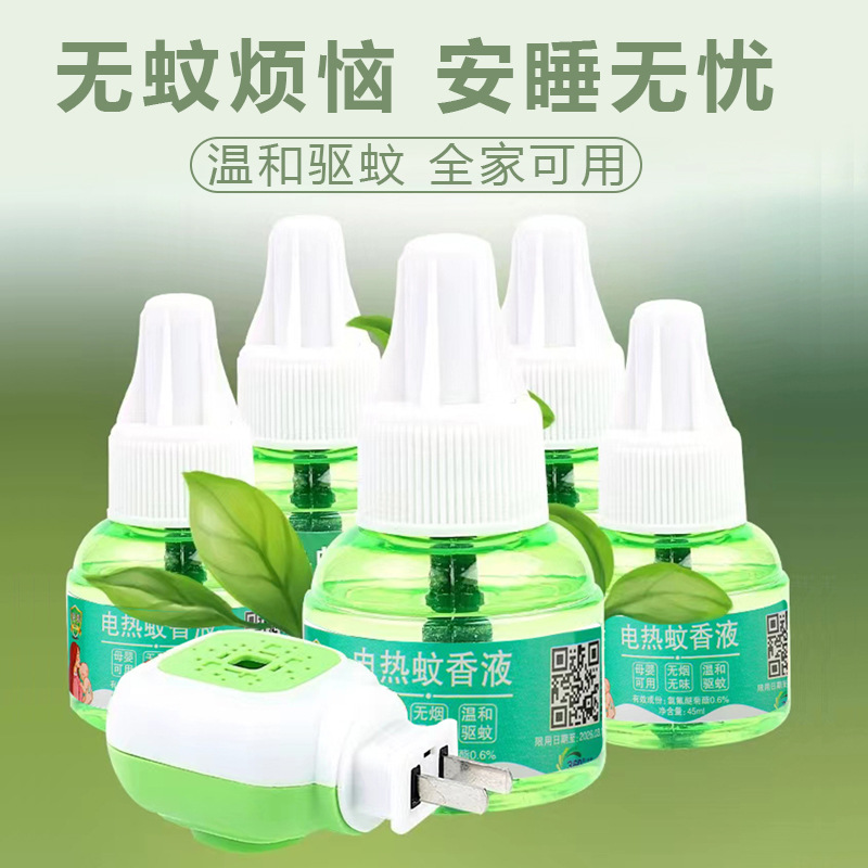 Electric Mosquito Repellent Liquid Household Plug-In Refill Liquid Odorless Baby and Pregnant Women Anti-Mosquito Repellent Water Artifact Non-Toxic