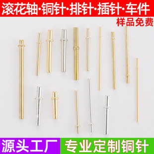 Strength Factory] Quickly Proofing and Customizing Cross Copper Needle Round Needle Brass Tin-Plated Pcb Board Pin Cross Round Needle