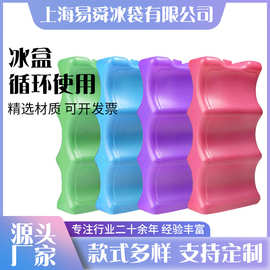 工厂供应冷链运输降温保鲜冰盒 冷藏冷冻冰板冰排冰砖冰晶盒