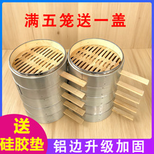 工厂竹子编包子点心蒸屉竹笼屉家用铝合金蒸格竹制商用小笼包蒸笼