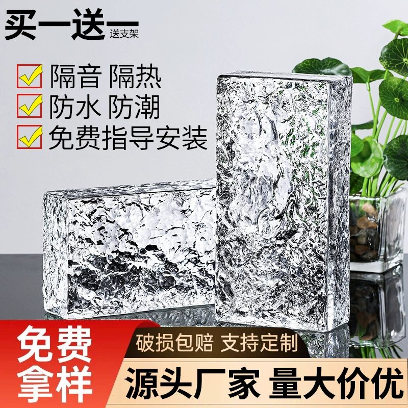 Ультрабелый стеклянный кирпич, кристальный кирпич, перегородка, сплошная прозрачная квадратная перегородка для ванной, экран, фоновая стена, цвет