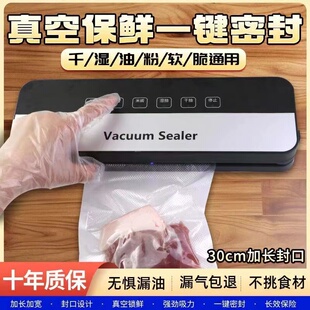 Germany Cade Pudi automatic vacuum sealing machine dry and wet dual-use household plastic sealing food packaging preservation