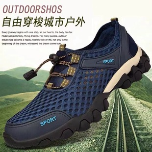Cross-border outdoor men's shoes summer mesh breathable wading shoes sports casual shoes fishing mesh large mesh shoes wholesale