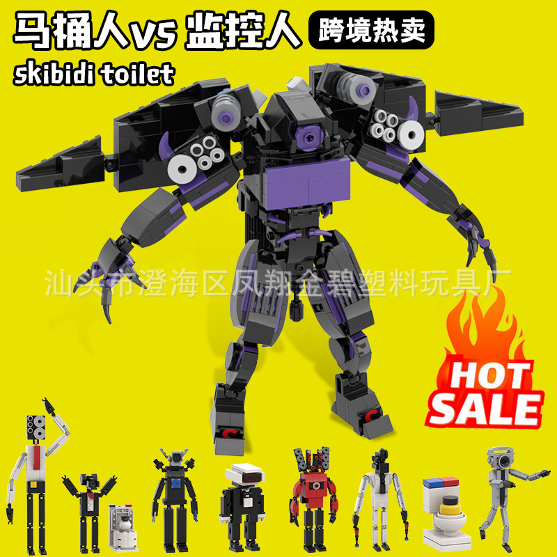 Cross-border MOC game series Skibidi Toilet Toilet person VS surveillance TV person assembling building blocks
