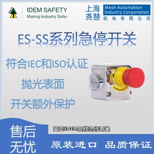 Ӣ��IDEMԭ�b�M��ES-SSϵ�м�ͣ���o�_�P