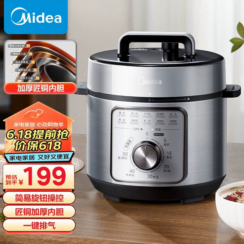 Midea/Midea MY-E4809 дома 4L умная рисоварка многофункциональная скороварка для 3-6 человек