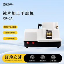 ���R�ӹ��O��CP-6A �ք�ĥ߅�C�RƬ��ĥ��ĥ�ӹ����� ��߅�C��V��