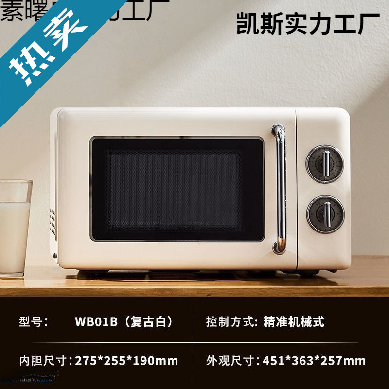 Small Microwave Oven for Baking, Household Dormitory Internet Celebrity Hot Food Small Mini Multi-Function Electric Oven