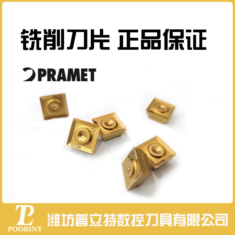 潍坊普立特多马普拉米特PRAMET数控铣刀片SDMX120508EN-M8230