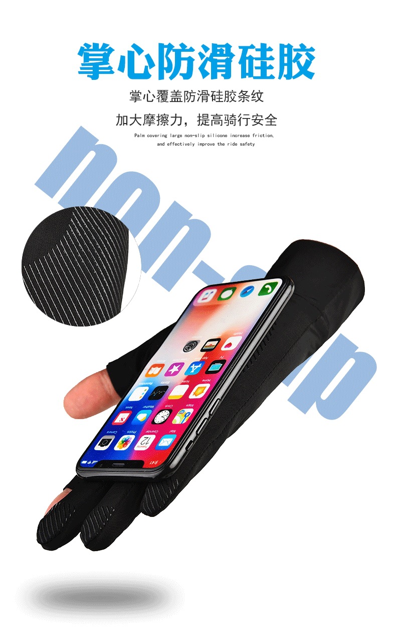 二指半指冰丝手套 (5).jpg