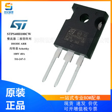 STPS40H100CW Фػ  DIODE ARR 100V 40A TO-247