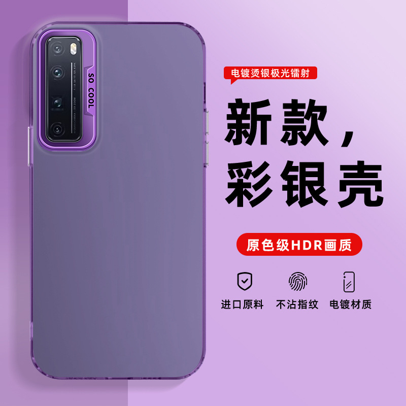 IMD Color Silver Case for Huawei NOVA7PRO Phone Case JER-AN10 Frosted Trendy Brand Internet Celebration Soft Edge Hard Case
