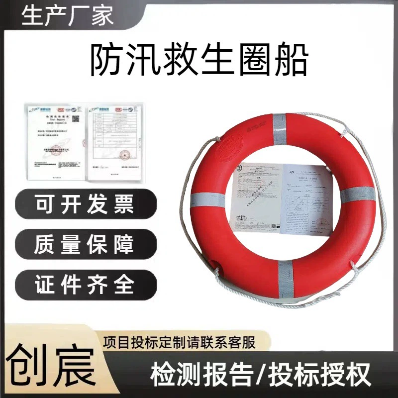 Спасательный круг для предотвращения наводнений, спасательный поплавок из морской пены, полиэтиленовое спасательное кольцо для предотвращения наводнений и спасения, полные характеристики