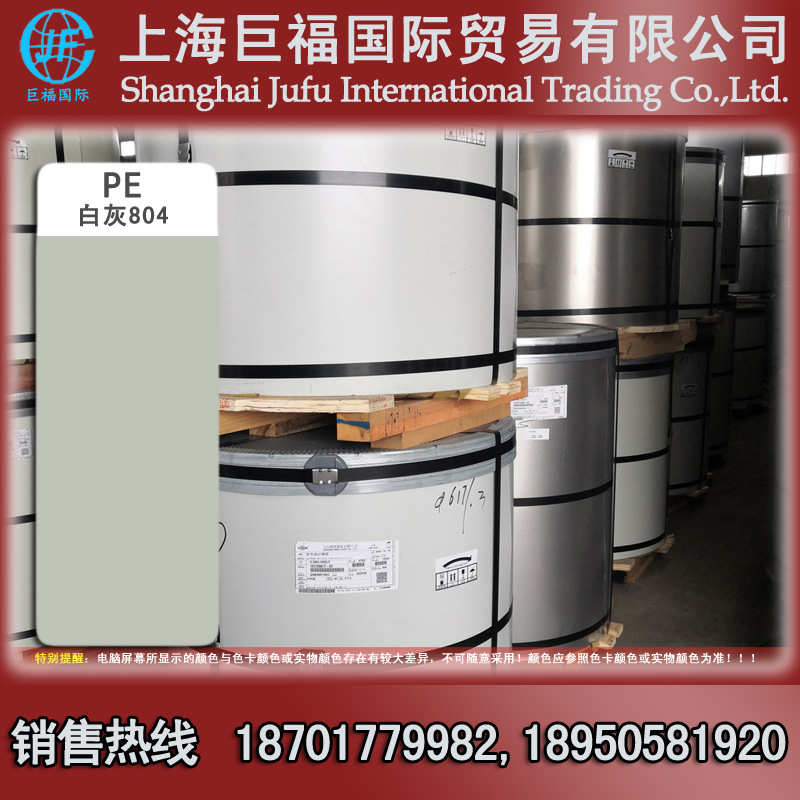 宝钢高铝锌铝镁彩涂卷/镀铝锌镁彩涂板 白灰色+AM100 0.60*1000*C