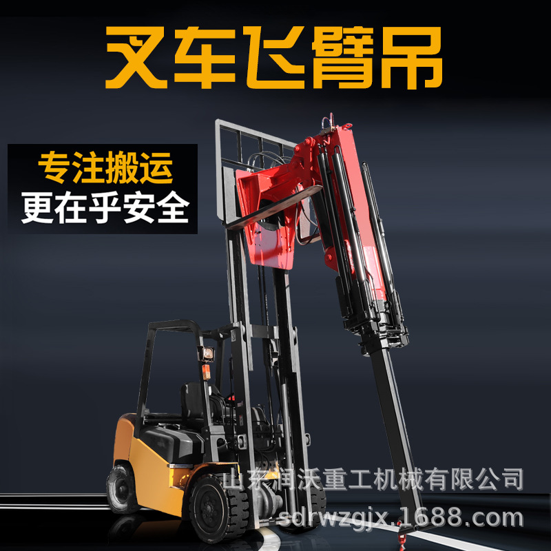 360度全液压回转折臂吊 液压旋转车载折臂吊伸缩吊臂固定式叉车吊
