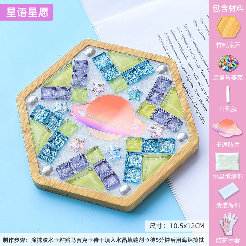 手工diy马赛克卡通杯垫幼儿园制作儿童玩具材料包创意手工制作diy|undefined