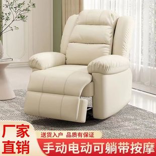 First-Class Space Sofa Cabin Single Living Room Lazy Reclining Leather Art Electric Multi-Functional Rotating Massage Rocking Chair Sofa
