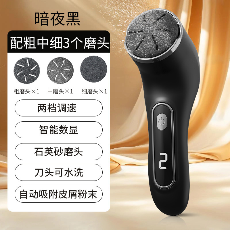 跨境电动磨脚器全自动美脚小型充电式去老茧死皮搓脚修足美脚神器|undefined