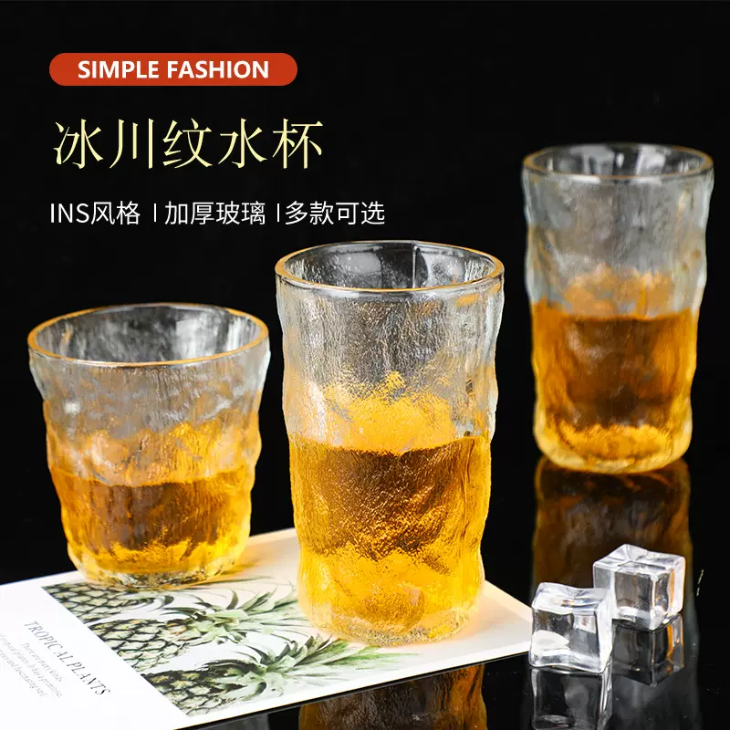 网红冰川纹玻璃透明杯家用水杯创意啤酒杯威士忌酒杯日式锤纹杯