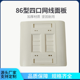 86-type single-port network panel RJ45RJ11 broadband socket network cable telephone line computer socket module panel
