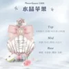 Perfume Crystal Apple