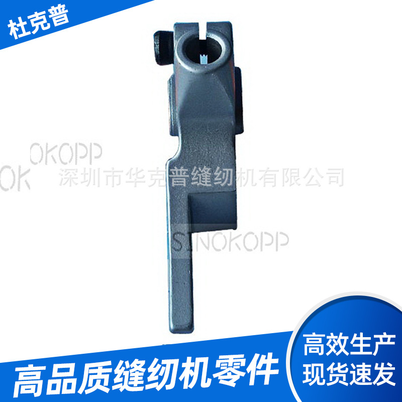 供应杜克普缝纫机配件204左单边压脚-204 220283工业缝纫机零件