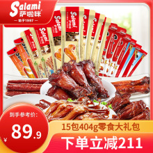 卤味零食大礼包温州特产15包小吃礼袋组合装即食萨拉米