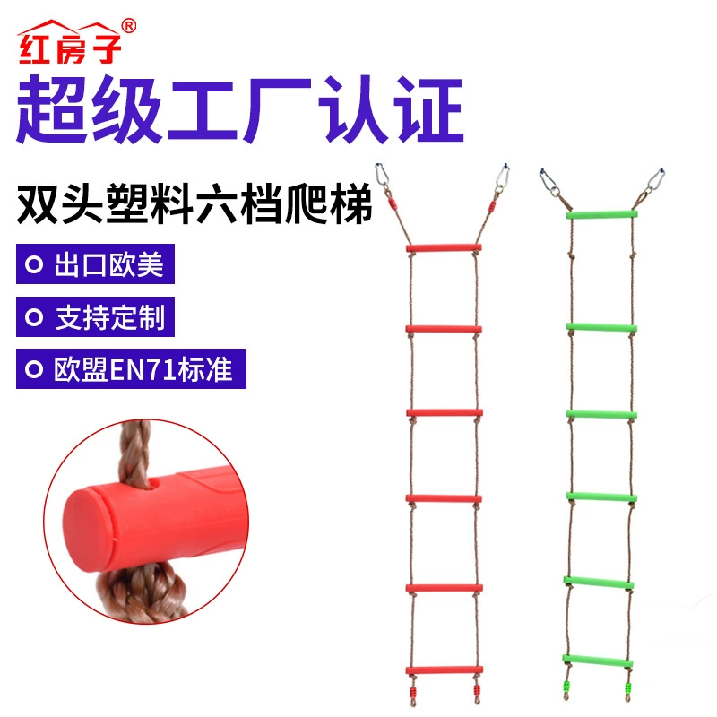 Детский сад, уличная двусторонняя пластиковая шестискоростная детская лестница для восхождения, оборудование для сенсорной тренировки, подвесные качели для дома, в помещении