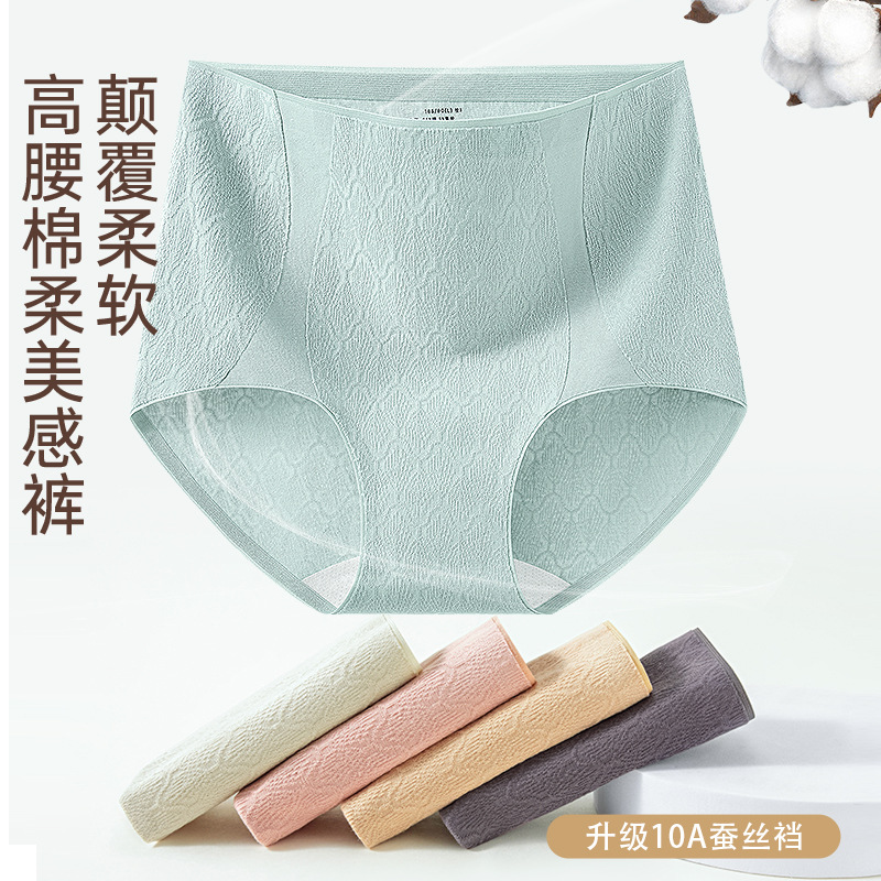 Ropa interior jacquard de algodón de cintura alta ~ 2024 nuevo estilo 10A entrepierna de seda antibacteriana transpirable sin costuras bragas de talla grande mujer