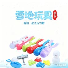 雪球夹 批发夹雪球神器 雪夹子 儿童 冬天打雪仗玩雪玩具工具批发