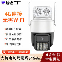 定制全彩夜视摄像头无线相机室内外双向对讲安防摄像机智能监控远
