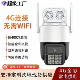 定制全彩夜视摄像头无线相机室内外双向对讲安防摄像机智能监控远