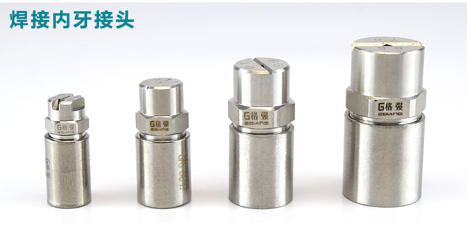 喷头连接管切片_02