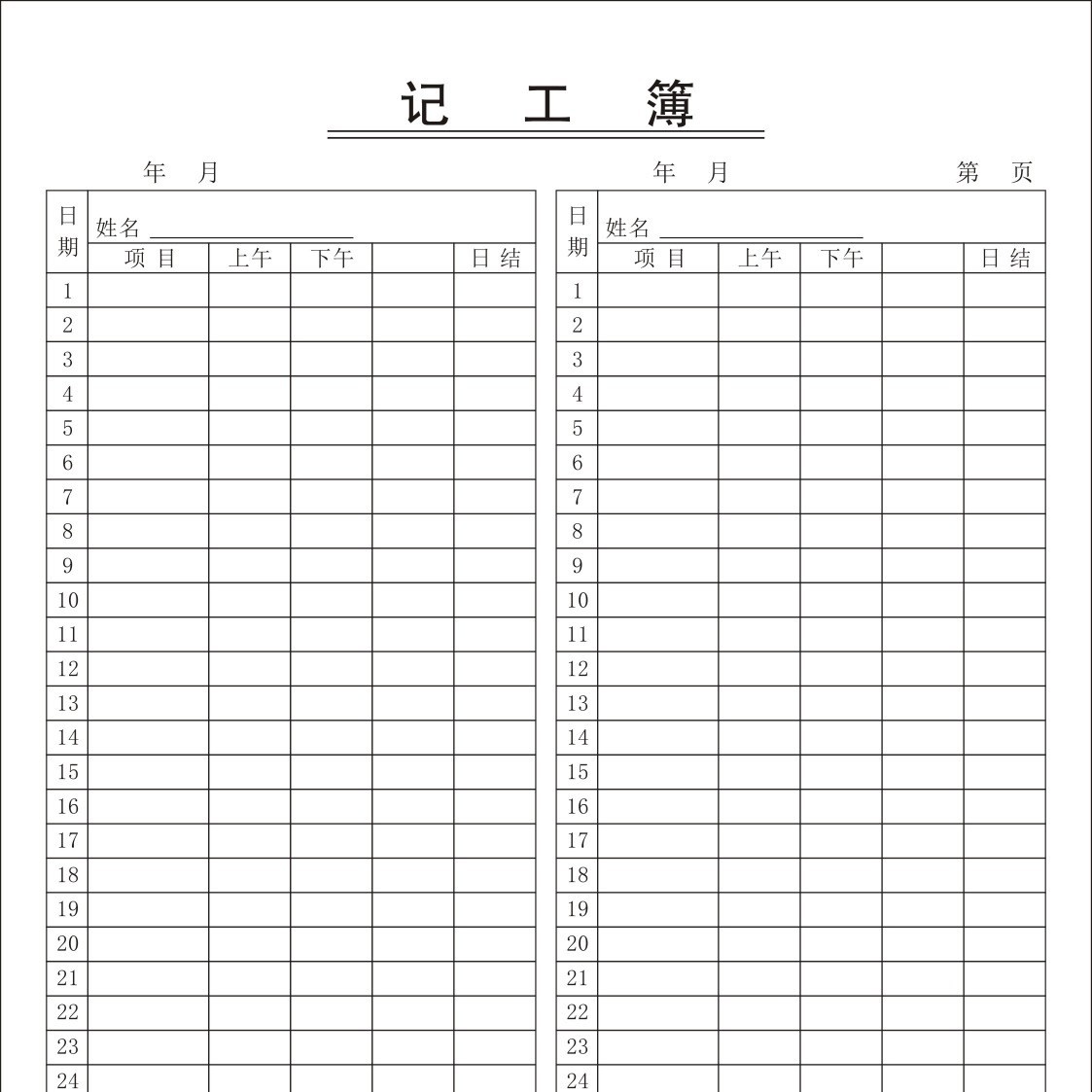 Work Book [32 pages]]