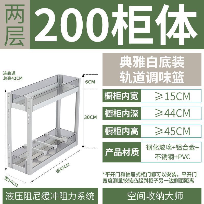 Cesta de condimento del gabinete de cocina doméstica Cesta de condimento del gabinete estrecho Cesta de condimento del cajón Estante de almacenamiento Cesta de condimento de tamaño pequeño incorporada