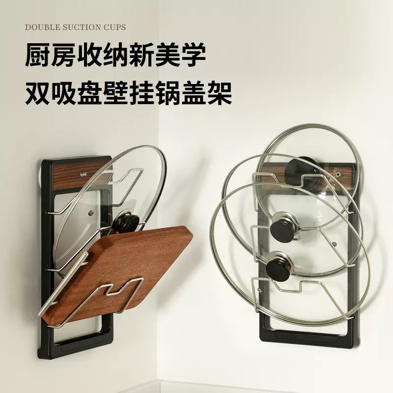 锅盖架免打孔厨房墙上壁挂式多功能放置菜板砧板案板多层置物架子