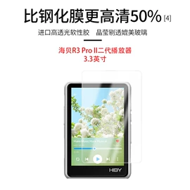 手机保护膜;其他数码配件;笔记本配件