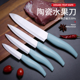 Ceramic Fruit Knife Kitchen Household Melon and Fruit Knife 5inch 6inch Ceramic Knife Food Supplement Knife Slicing Ceramic Multi-Purpose Knife Wholesale
