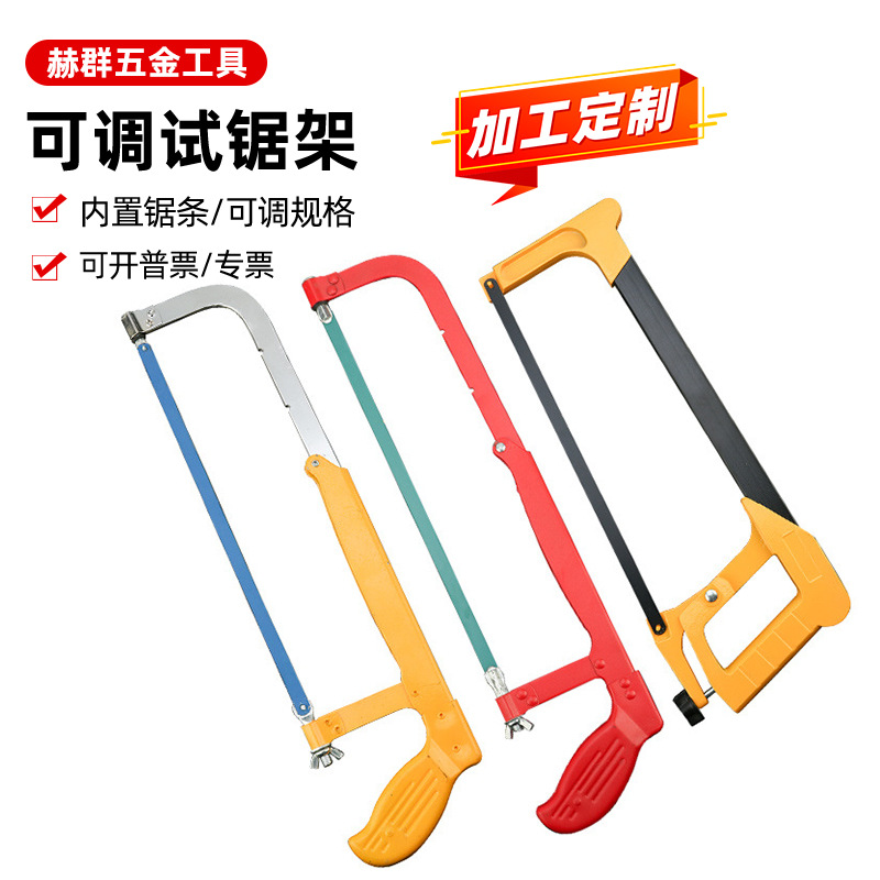加工定制木工锯架手工锯家用钢锯条锯弓金属切割可调节手动钢锯架