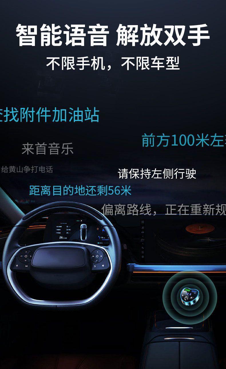 Car Bluetooth Player Mp3 Music Navigation U Disk Receiver Car Mobile Phone Charger Super Fast Charging Head