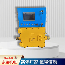 东达KXJ127(A) 矿用隔爆兼本安型 PLC 控制器以太网485 通讯功能