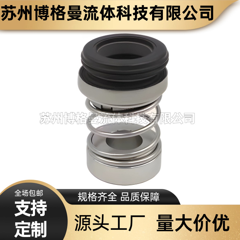 厂家直供 ZS80-65-125/7.5机械密封 杭州南方水泵机械密封件 轴封