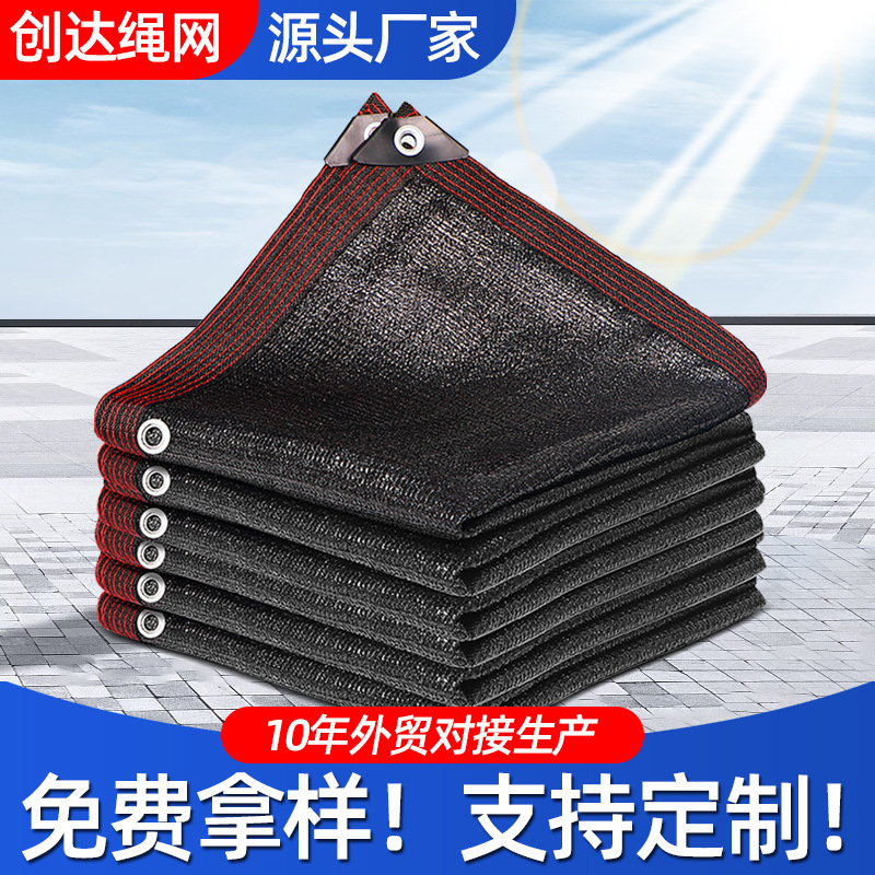Black sunshade net wholesale hemming perforated sunshade net encryption thickening net heat insulation shade net outdoor sunscreen net