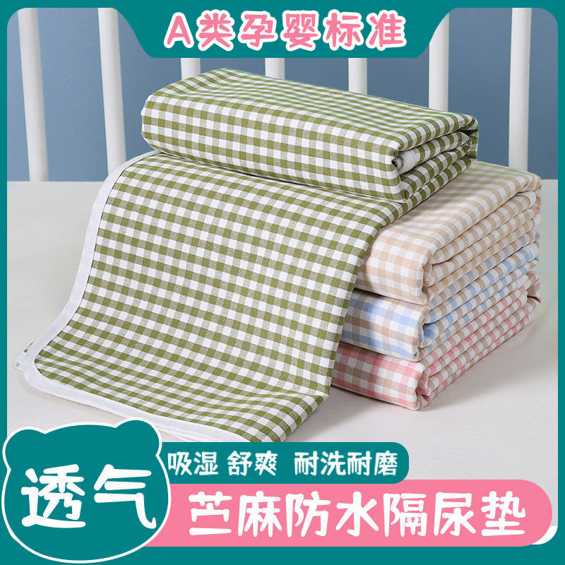 Ramie Diaper Pad Waterproof Washable Breathable Baby Summer Mat Leak-Proof Pad Baby Toddler Overnight Mattress Straight Hair