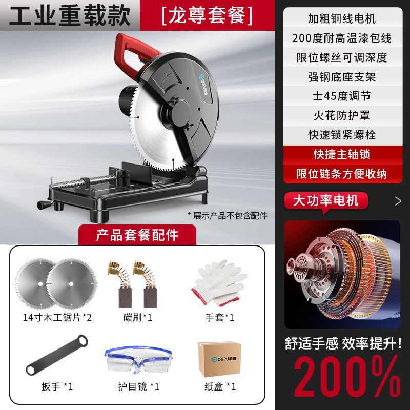欧普型材切割机大功率钢材台式工业级家用木工金属多功能小型220v|undefined