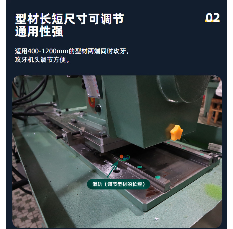 铝型材双头攻牙机 450-1200mm长度可调 净化型材双头卧式攻丝机