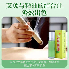Manufacturer wholesale mugwort essential oil scraping back opening points mugwort leaf oil heating relieving meridians and bones beauty salon use mugwort moxibustion liquid